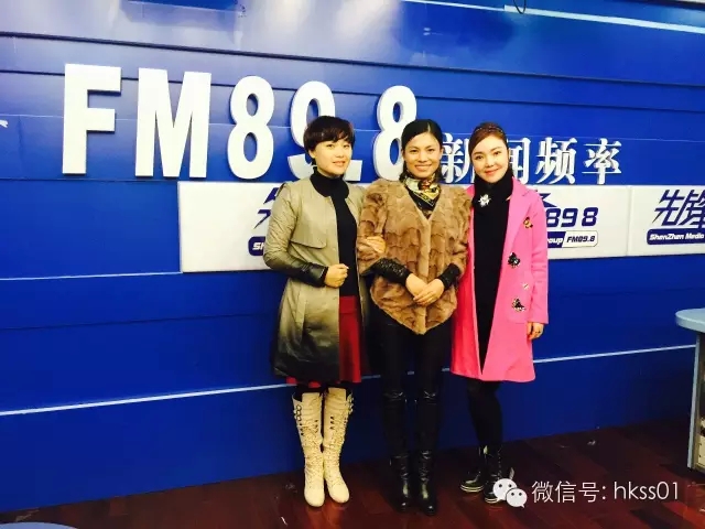 王俊華女士與先鋒898主播及蘇菲顧問合影 王俊華女士與先鋒898主播及蘇菲顧問合影