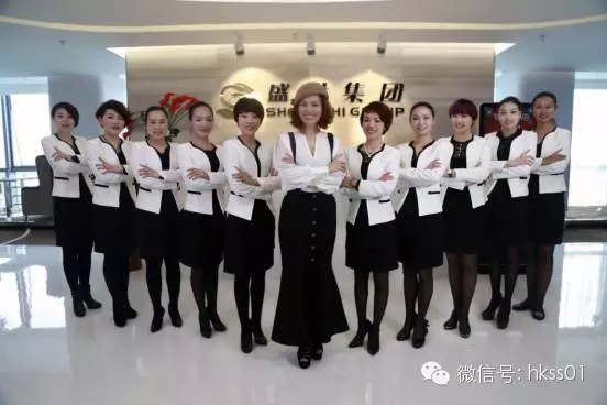 盛世集團王俊華女士與團隊合影 盛世集團王俊華女士與團隊合影