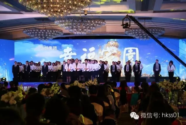 盛世集團《幸福家園》企業詩歌的集體朗誦 盛世集團《幸福家園》企業詩歌的集體朗誦