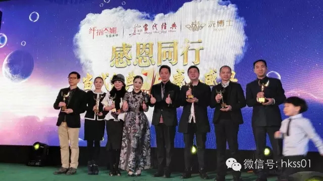 盛世集團總經理吳培麗代表盛世集團上臺領獎  盛世集團總經理吳培麗代表盛世集團上臺領獎